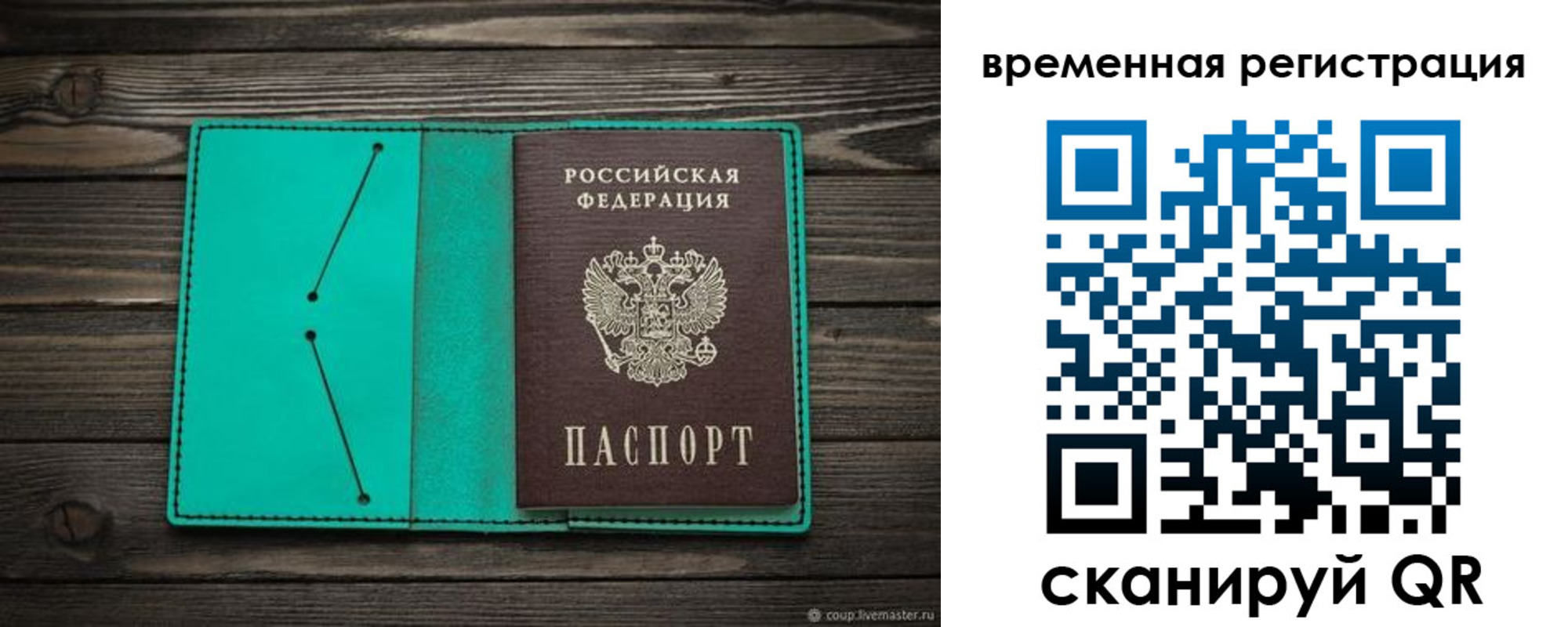 регистрация для дет. сада в Юрьевце