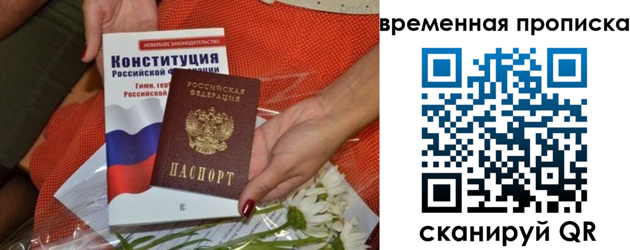 прописка иностранных граждан в Юрьевце
