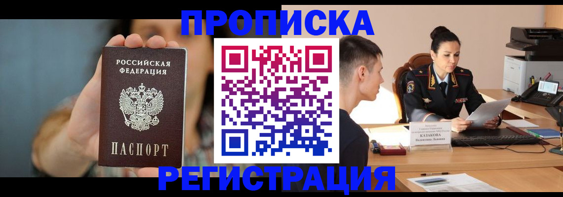 где прописаться в Юрьевце