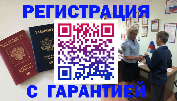 прописка ребенка в Юрьевце