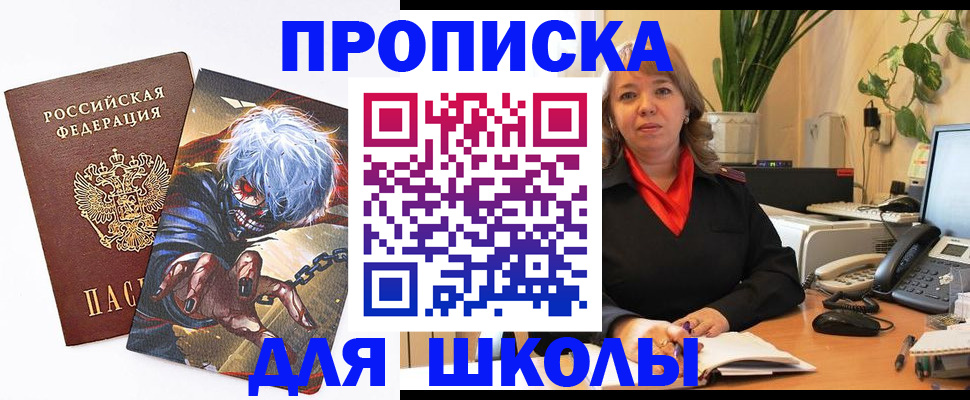 прописка для кредита в Юрьевце